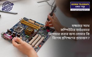 অ্যাডভান্সড নেটওয়ার্ক ইঞ্জিনিয়ারিং